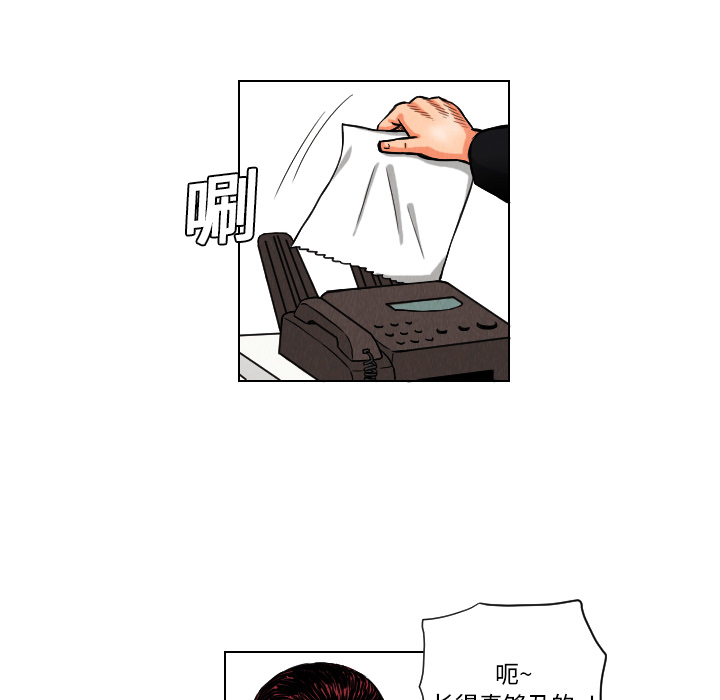 终极奇葩 第 10 章 第48页