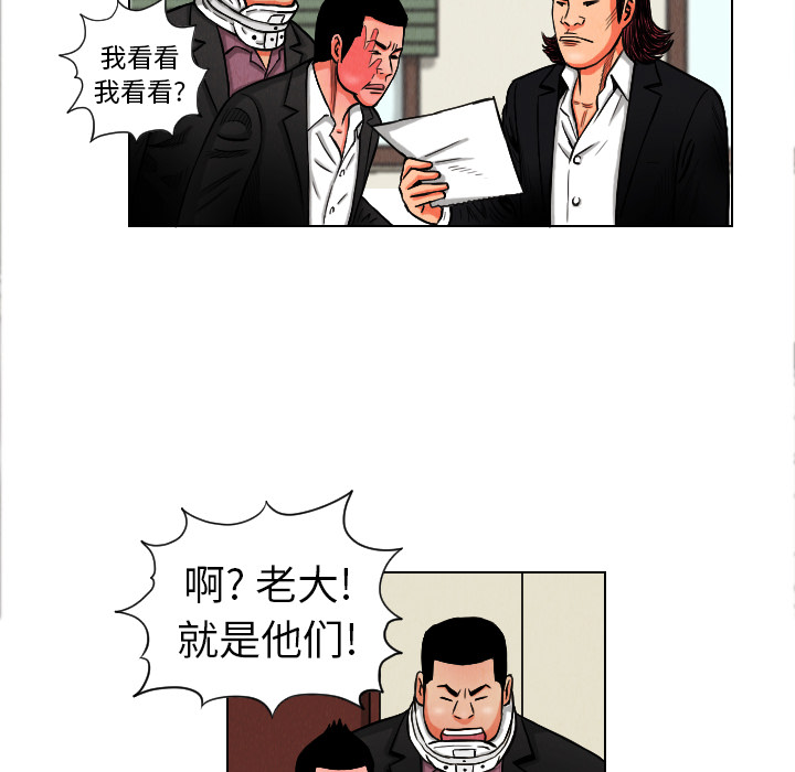 终极奇葩 第 10 章 第50页