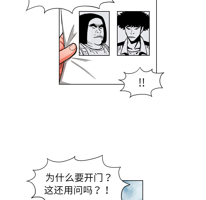 终极奇葩 第 10 章 第52页