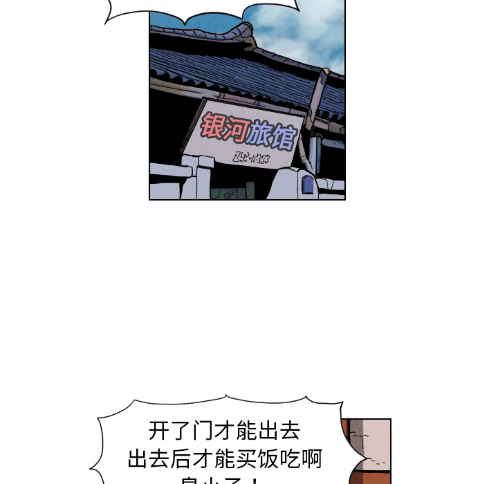 终极奇葩 第 10 章 第53页