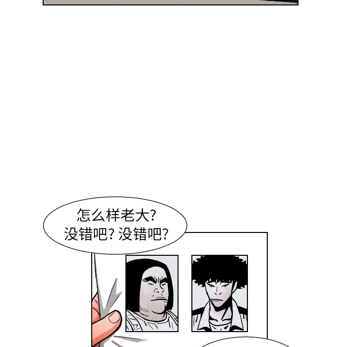 终极奇葩 第 10 章 第59页