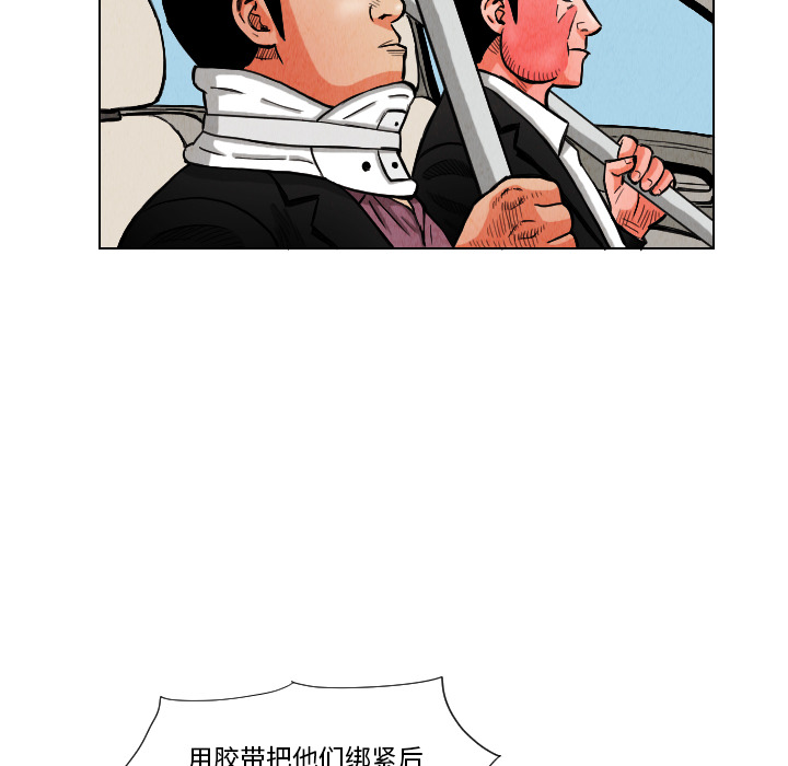 终极奇葩 第 10 章 第70页