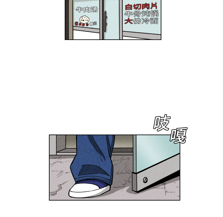 终极奇葩 第 10 章 第73页