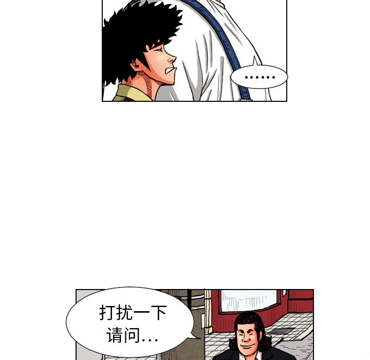 终极奇葩 第 10 章 第77页