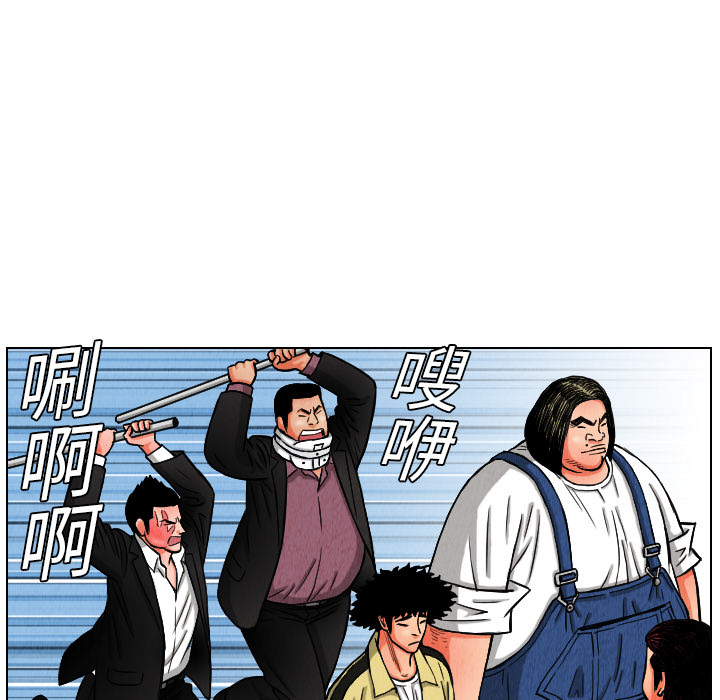 终极奇葩 第 10 章 第79页