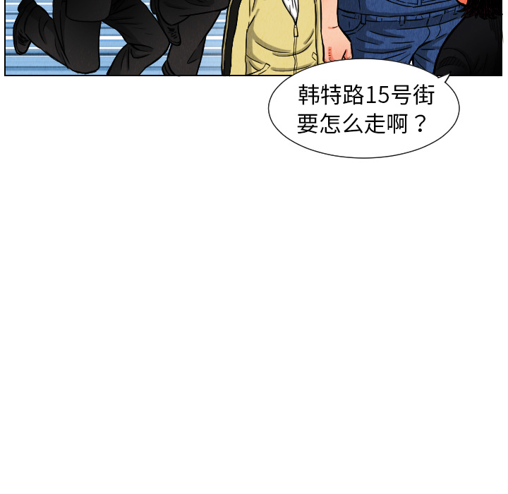 终极奇葩 第 10 章 第80页