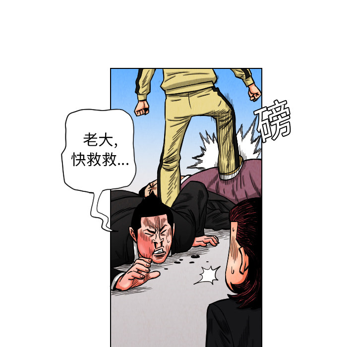 终极奇葩 第 11 章 第18页
