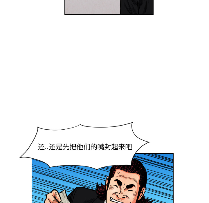 终极奇葩 第 11 章 第19页