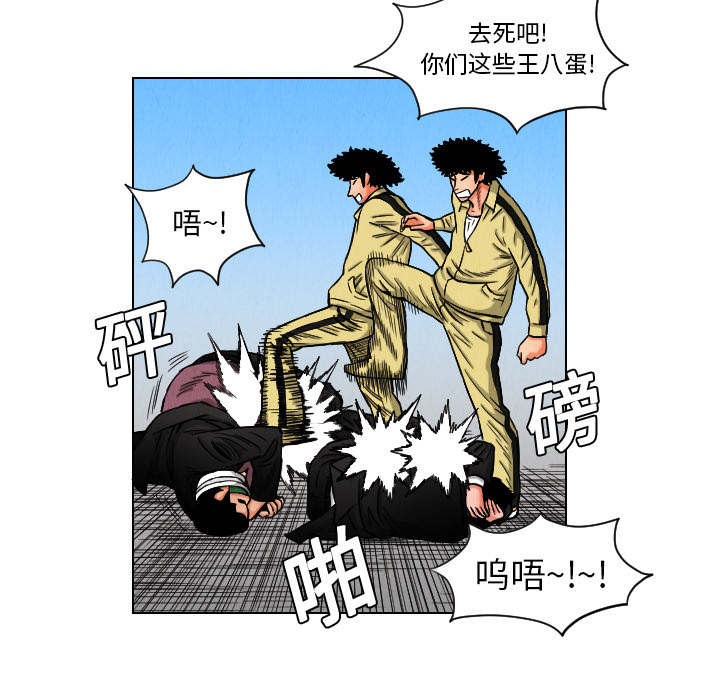 终极奇葩 第 11 章 第23页