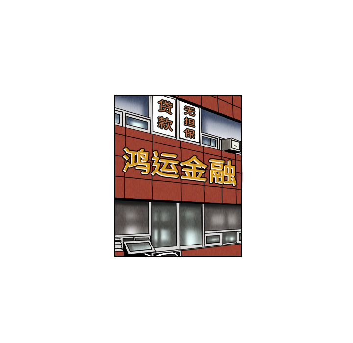 终极奇葩 第 11 章 第24页