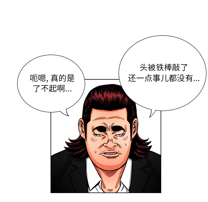 终极奇葩 第 11 章 第25页