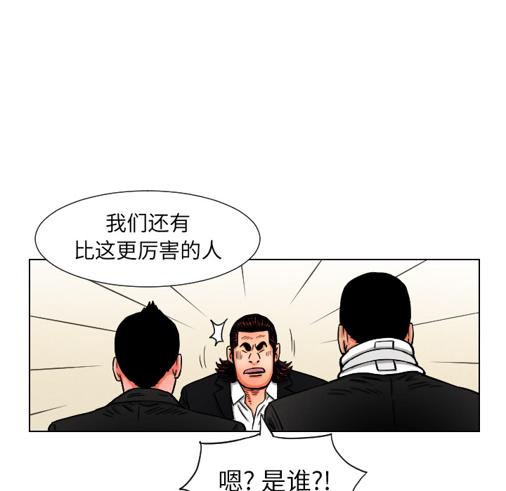 终极奇葩 第 11 章 第26页