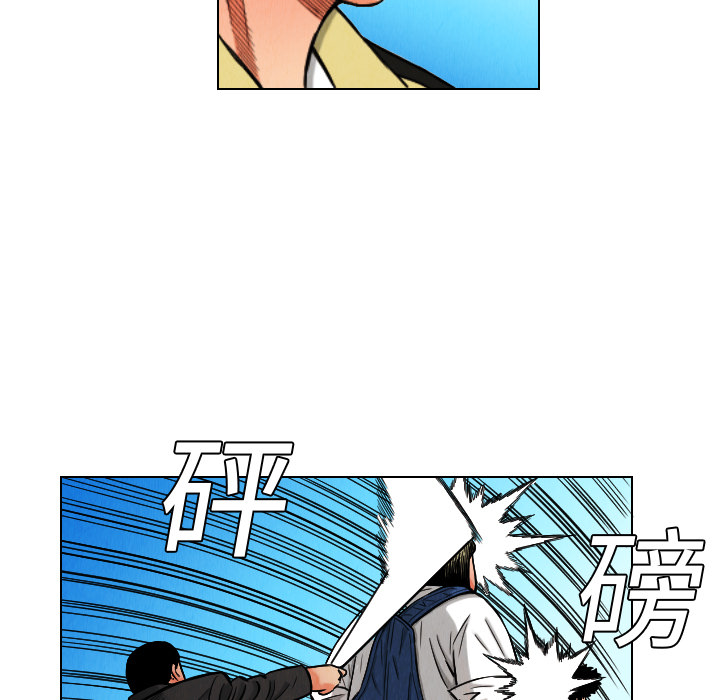 终极奇葩 第 11 章 第5页