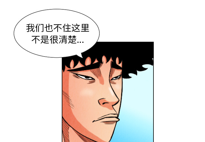 终极奇葩 第 11 章 第4页
