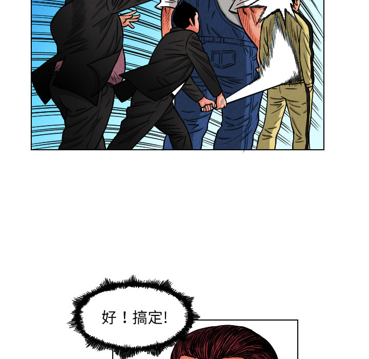 终极奇葩 第 11 章 第6页