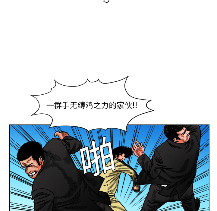 终极奇葩 第 11 章 第12页