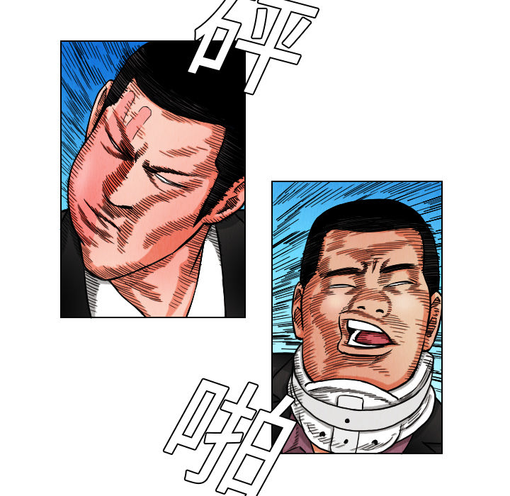 终极奇葩 第 11 章 第11页