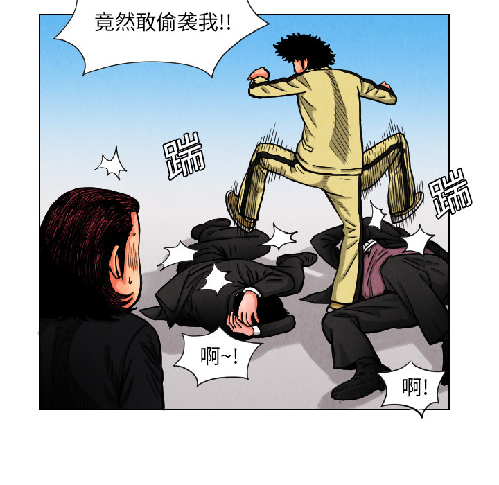 终极奇葩 第 11 章 第14页