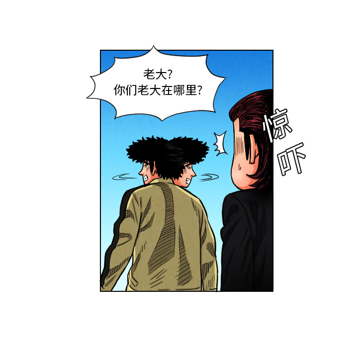 终极奇葩 第 11 章 第16页