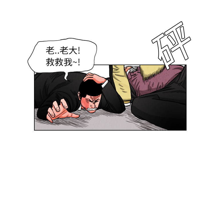 终极奇葩 第 11 章 第15页