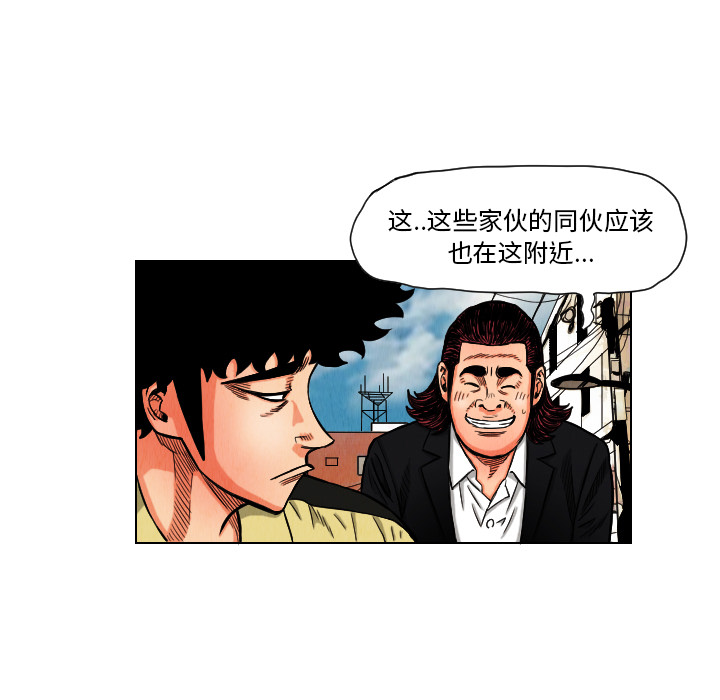 终极奇葩 第 11 章 第17页