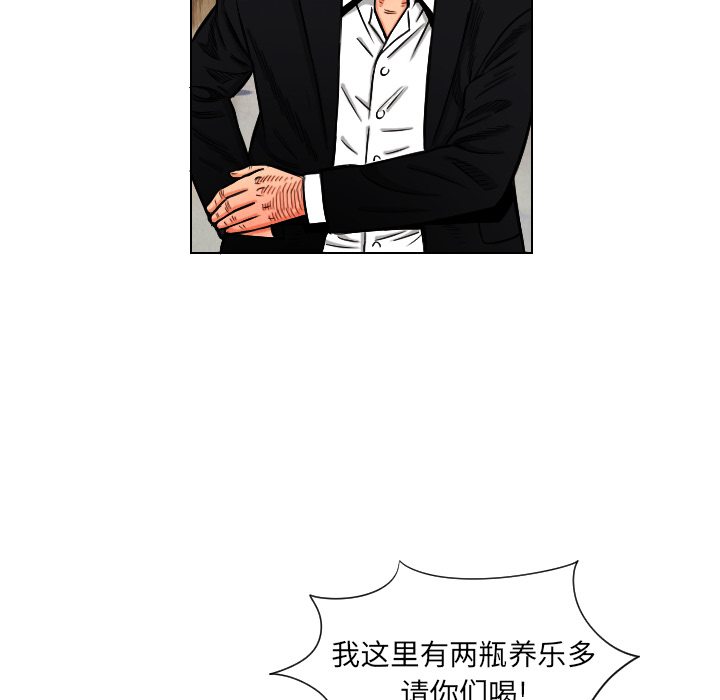 终极奇葩 第 11 章 第50页