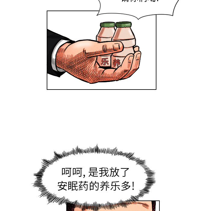 终极奇葩 第 11 章 第51页