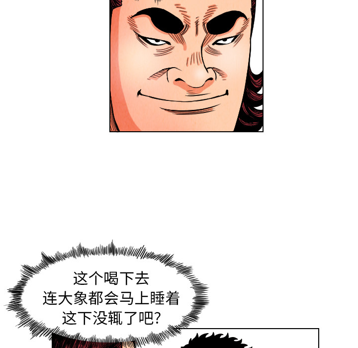 终极奇葩 第 11 章 第52页