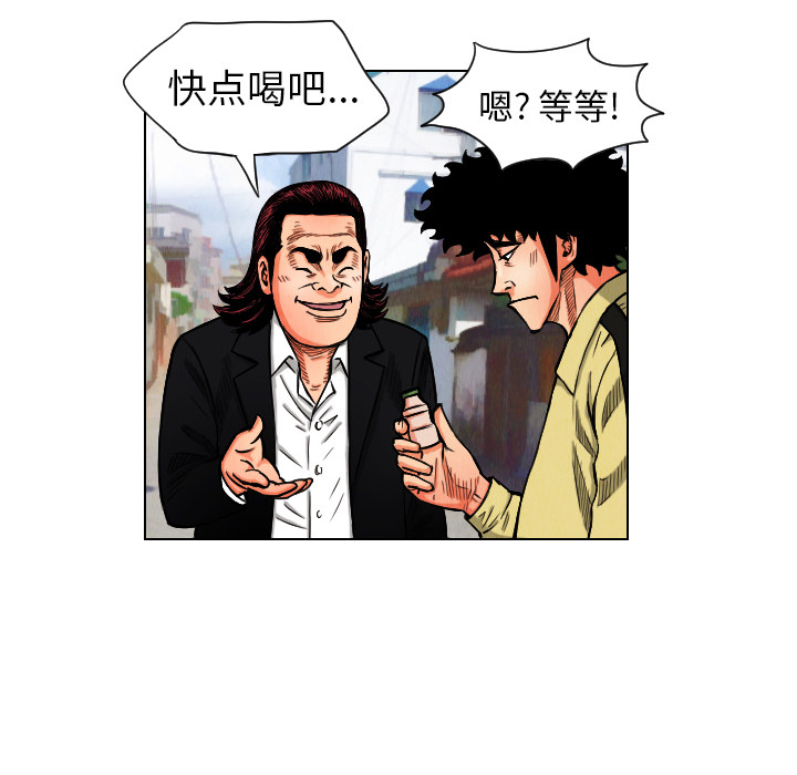 终极奇葩 第 11 章 第54页