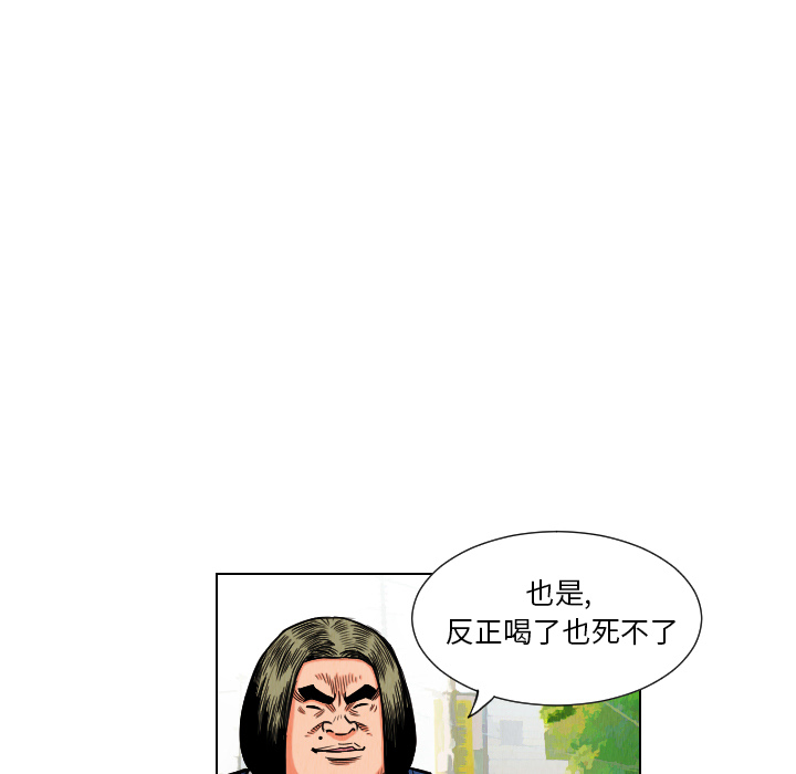 终极奇葩 第 11 章 第59页