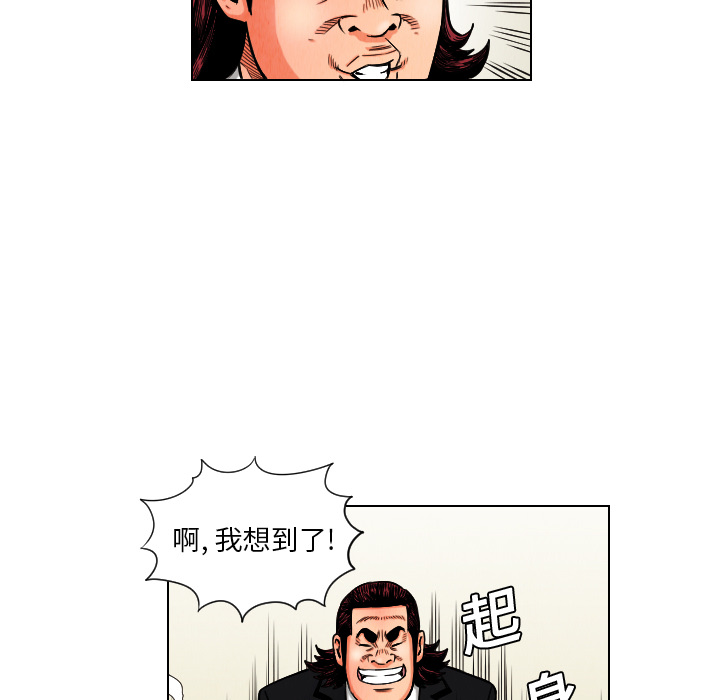 终极奇葩 第 11 章 第33页