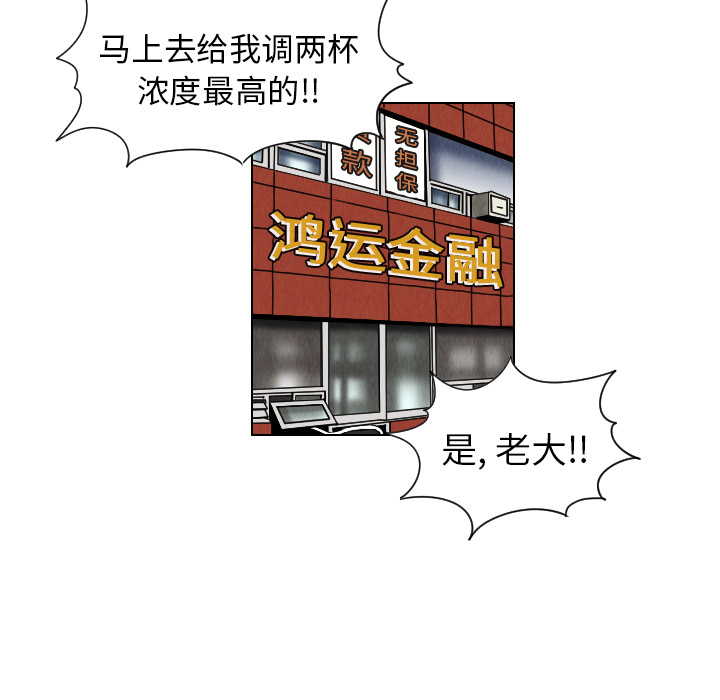 终极奇葩 第 11 章 第37页