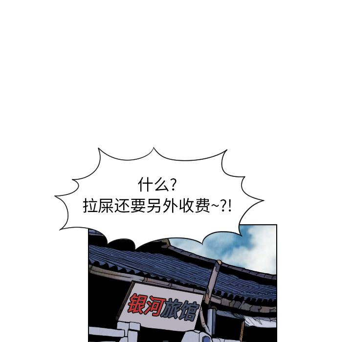 终极奇葩 第 11 章 第38页