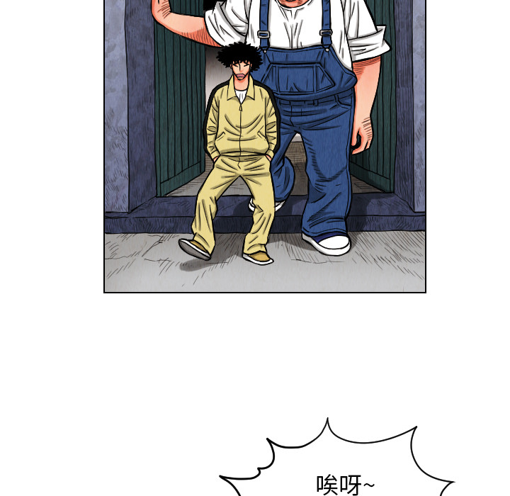终极奇葩 第 11 章 第46页