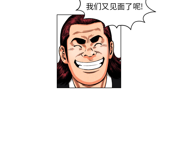 终极奇葩 第 11 章 第47页