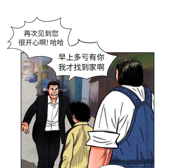 终极奇葩 第 11 章 第48页