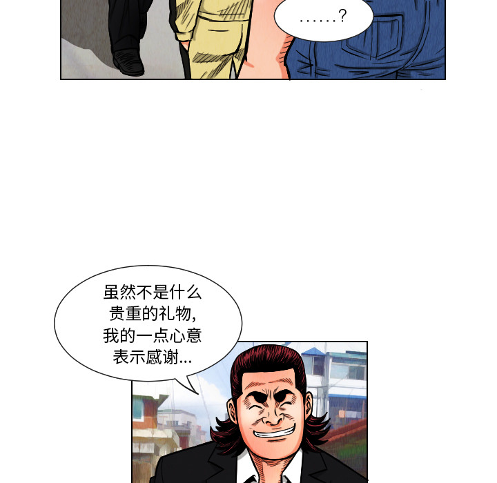终极奇葩 第 11 章 第49页