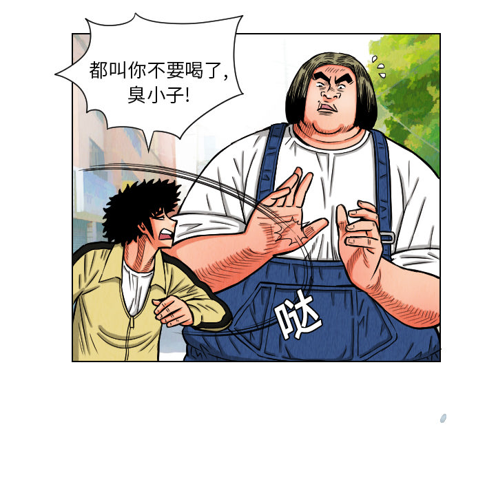 终极奇葩 第 11 章 第61页