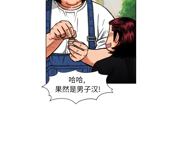 终极奇葩 第 11 章 第60页