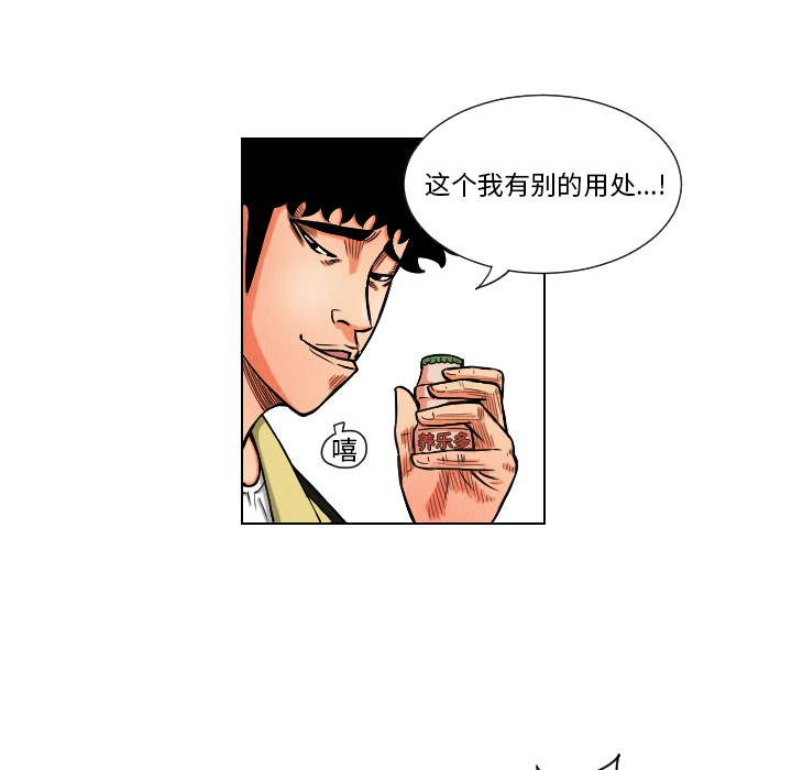 终极奇葩 第 11 章 第62页