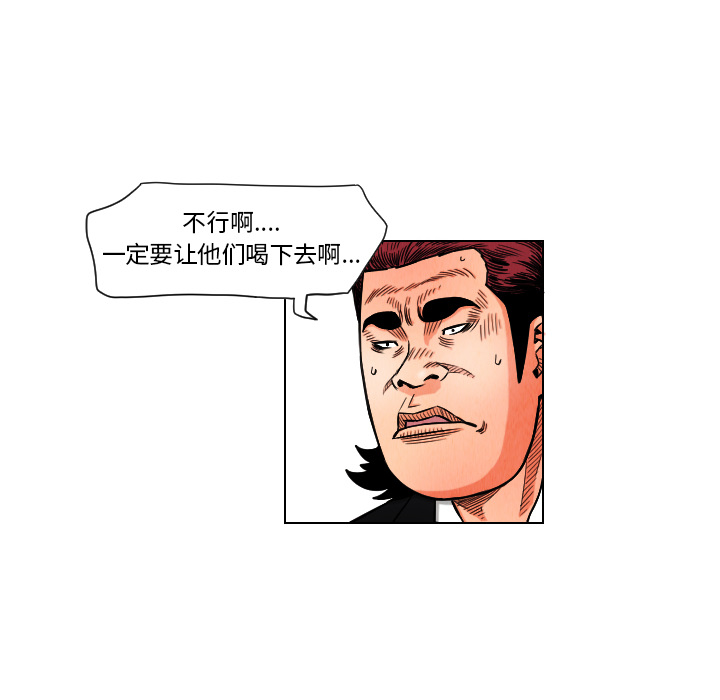 终极奇葩 第 11 章 第64页