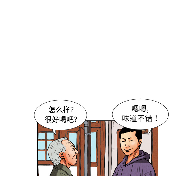 终极奇葩 第 11 章 第82页