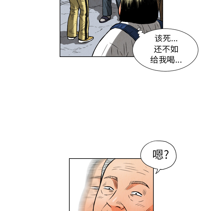 终极奇葩 第 11 章 第84页