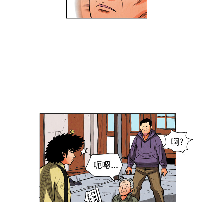 终极奇葩 第 11 章 第85页