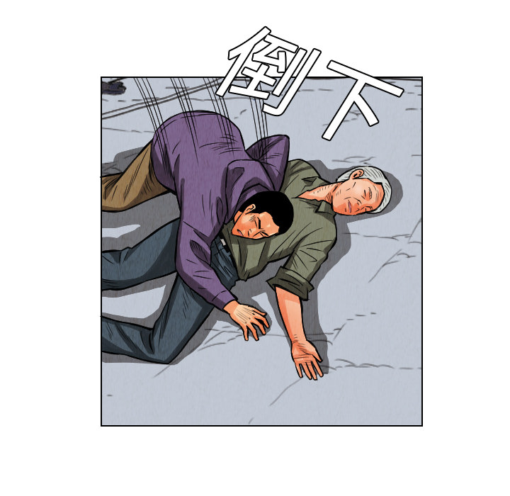 终极奇葩 第 11 章 第89页