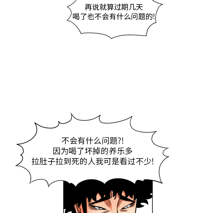 终极奇葩 第 11 章 第72页
