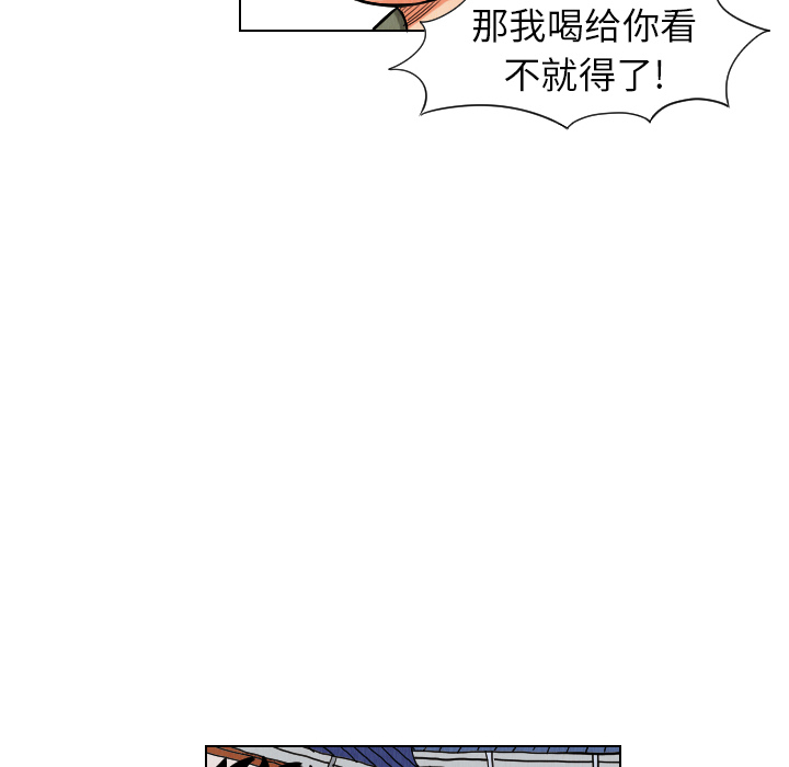 终极奇葩 第 11 章 第76页