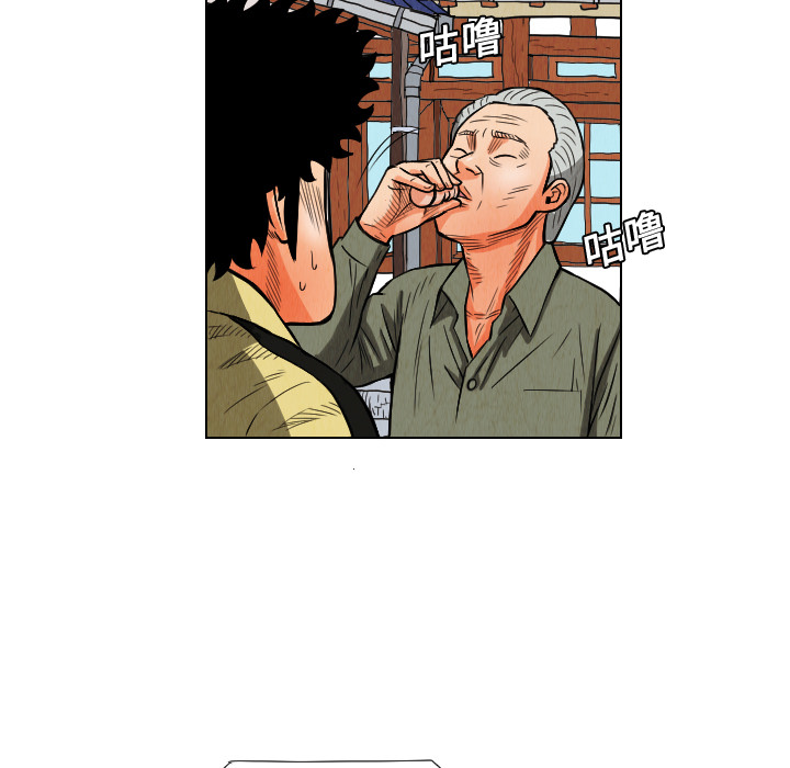 终极奇葩 第 11 章 第77页
