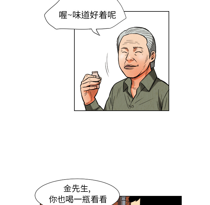 终极奇葩 第 11 章 第78页