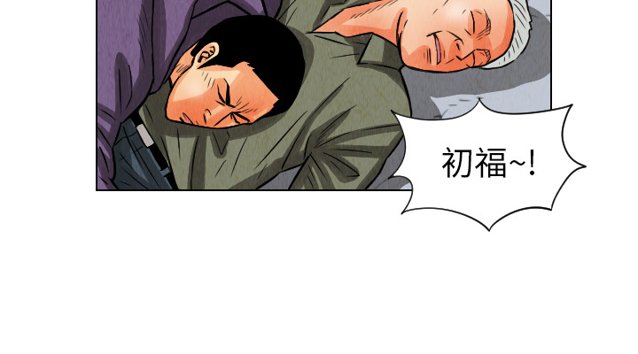 终极奇葩 第 11 章 第93页